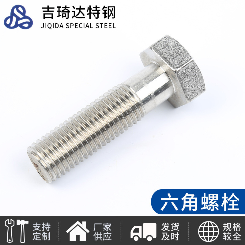 厂家批发304 多规格不锈钢内六角螺丝 不锈钢304内六角螺栓
