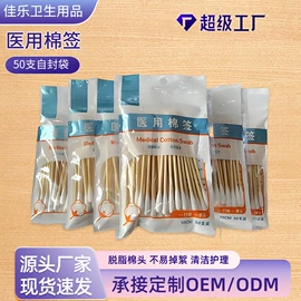 一次性医用材;化妆棉、棉签;医用包