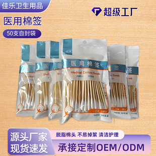 Medical Disposable Cotton Swabs Single-Head Bamboo Swabs Cotton Swabs Disinfection Baby Cotton Swabs Makeup Absorbent Cotton Swabs