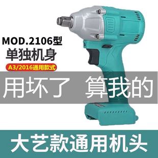 Universal Dayiyi Electric Wrench Bare Metal Woodworking Brushless Accessories Lithium Battery