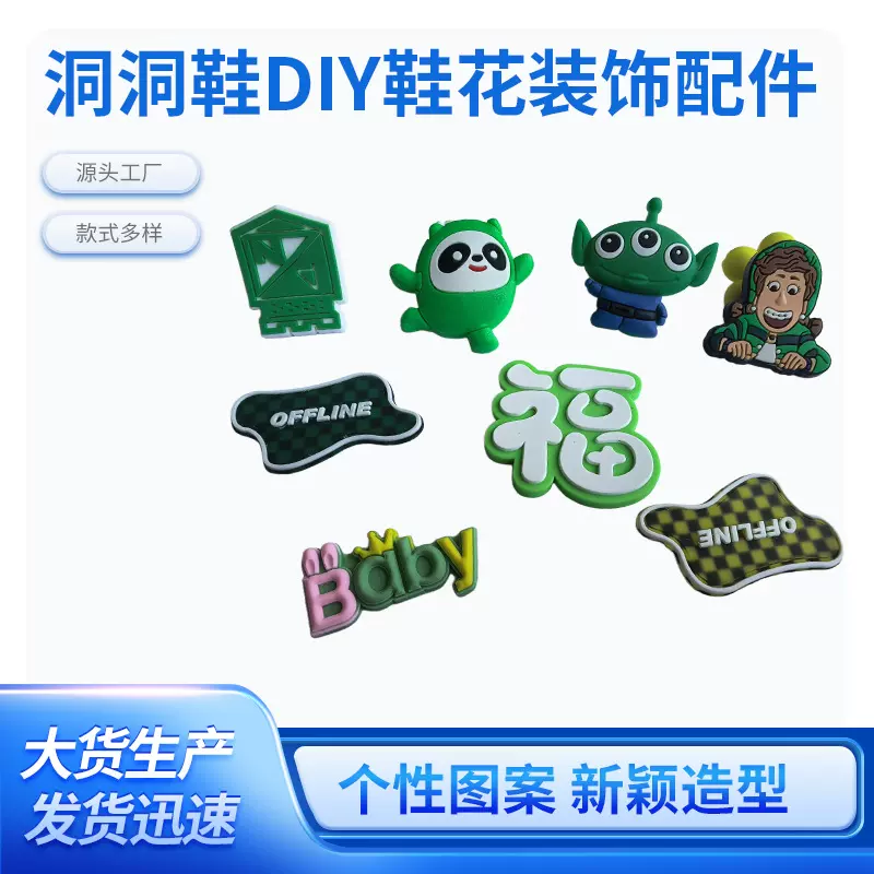新款卡通可爱DIY洞洞鞋配件配饰创意可拆卸立体鞋花扣鞋子装饰扣