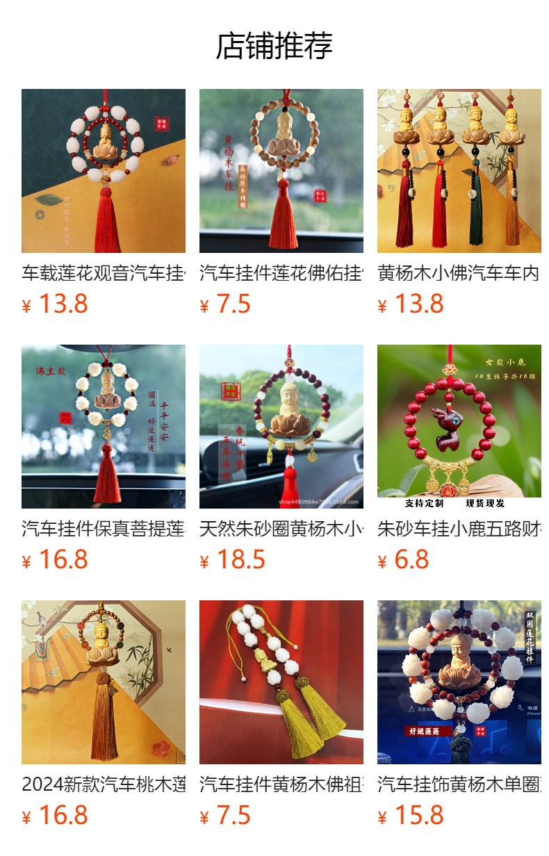 Car Hanging Ornament with Eighteen Seed Beads, High-Quality Boxwood and Peach Wood Car Decoration, Small Buddha Pendant for Car Interior Rearview Mirror