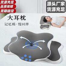 跨境外贸大耳枕慢回弹记忆枕头蝶形护颈枕芯酒店家用助睡眠颈椎枕
