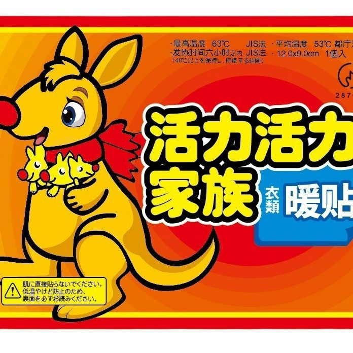 Теплый детский кенгуру, грелка для тела, грелка для ног, грелка для талии, нагревательный пластырь, умная нагревательная стелька, теплый пластырь, производитель, оптовая продажа