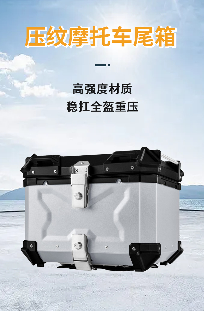 Factory Wholesale 45L Aluminum Alloy Tail Box X Embossed Motorcycle Tail Box Trunk