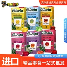 瑞士原装进口 Ricola利口乐无糖润喉糖40g 薄荷糖果糖零食批发SZ