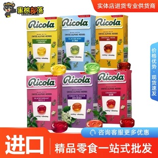 ��ʿԭ�b�M�� Ricola���ژ��o�ǝ�����40g �����ǹ�����ʳ���lSZ
