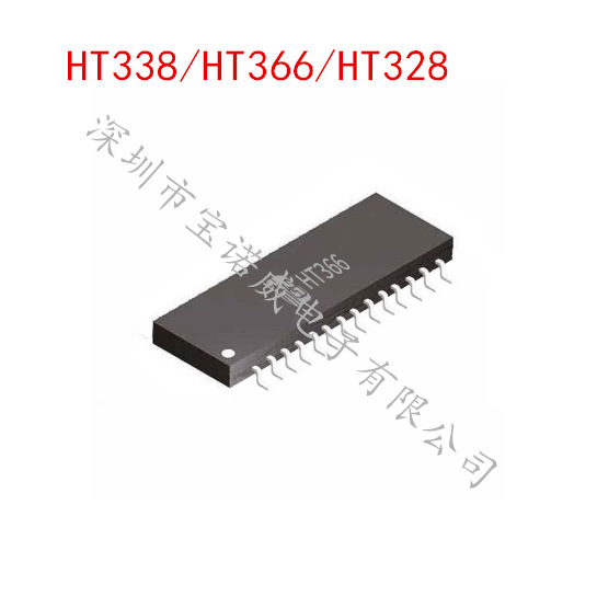 HT366/HT338/HT328-功放IC 24W、立体声、高效D类音频功率放大器