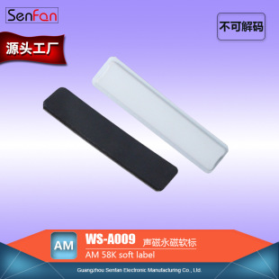 Acousto-magnetic anti-theft label non-decodable soft label ferrite anti-theft label 58kHz anti-metal anti-theft soft label