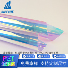 厂家批发炫彩镭射纸蓝底金光pet彩虹膜幻彩膜卷材透光装饰包装