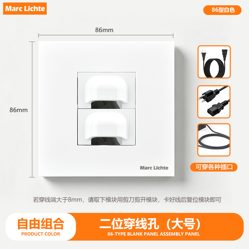 86型穿线孔面板 二位引线出线孔 网线电视线电源过线墙壁装饰面板