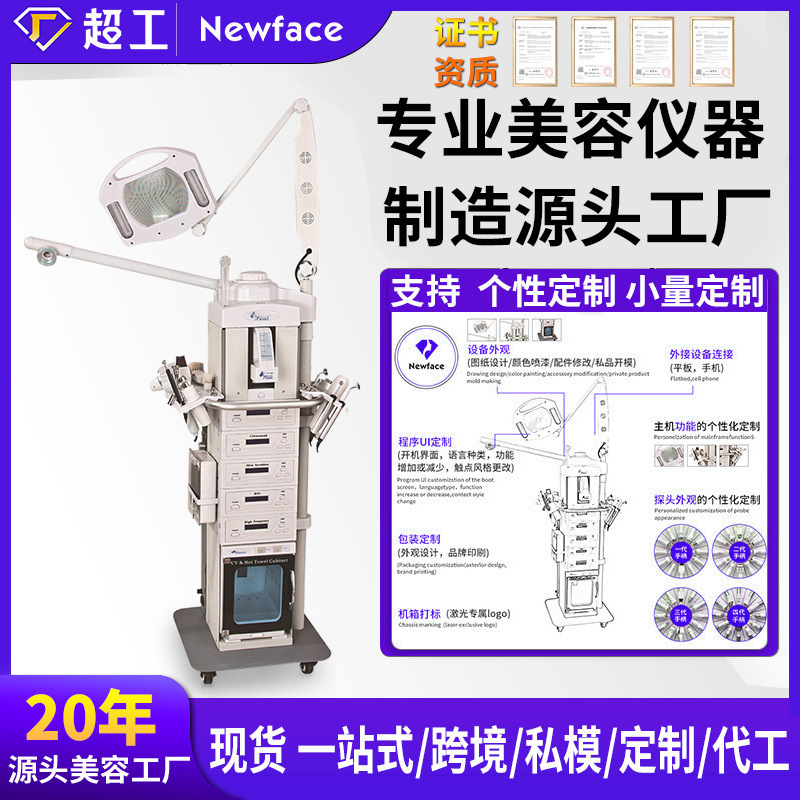 纽菲思19合一综合仪钻雕 喷雾补水冷热喷电波拉皮刷子机 铲皮清洁|undefined