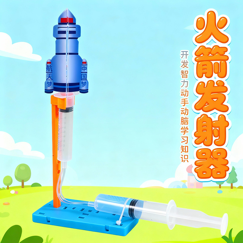 Plastic Rocket Launcher Steam Kidsren's Handmade DIY Technology Small Invention Small Production Kindergarten Holiday Gift