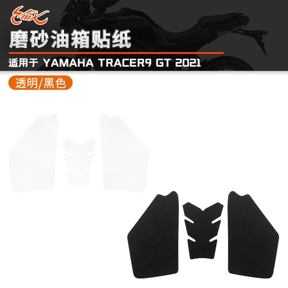 Aplicable a Yamaha TRACER9 GT 21 - motocicleta adhesivo de tanque de combustible protector adhesivo esmerilado adhesivo anti-rascar y modificación adhesivo de hueso de pez