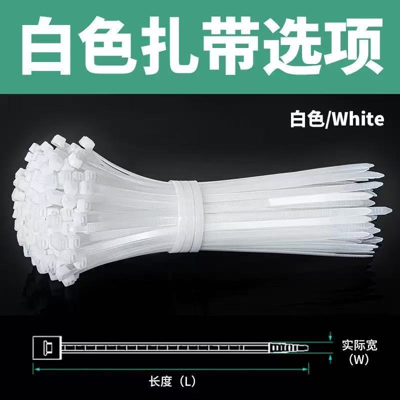 メーカー卸売 工業用ナイロンケーブルタイ 4*250 白黒 セルフロック式 結束バンド ケーブル結束 多様なサイズ|undefined