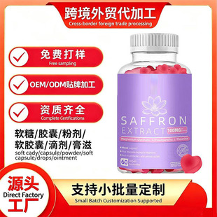 �羳tkԴ�^�������Soem���Ʋؼt��ܛ��Saffron GummiesС��������