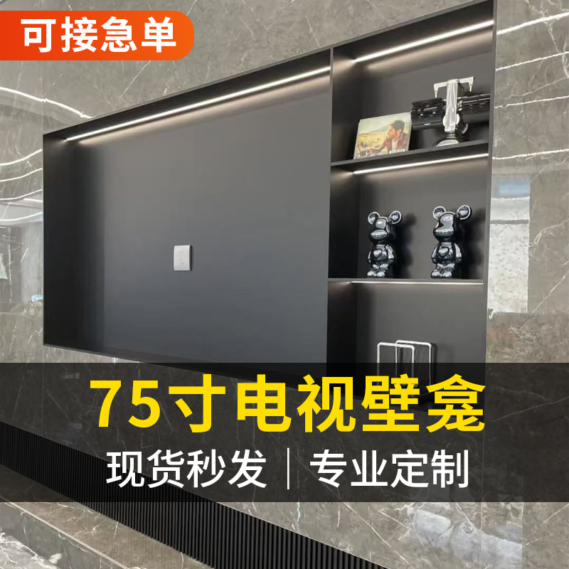 75inch Tv Niche Embedded Suspended Stainless Steel Tv Cabinet Background Wall 85inch Metal Wall Cabinet Embedded Frame