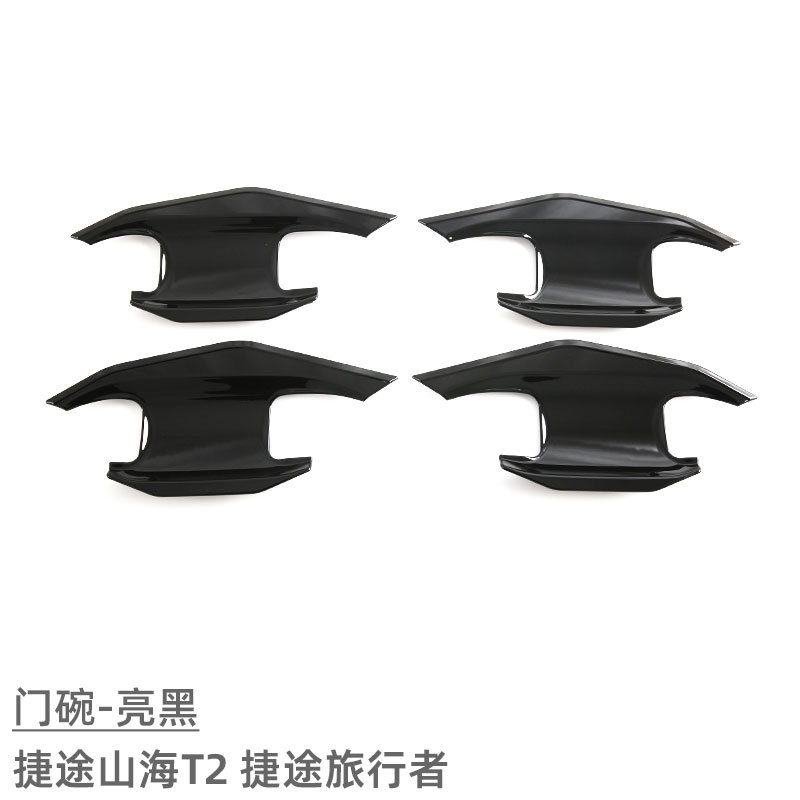 Suitable for Jietu Traveler Door Bowl Handle Protection Sticker Jietu Shanhai T2 Exterior Decoration Modification Accessories Door Handle