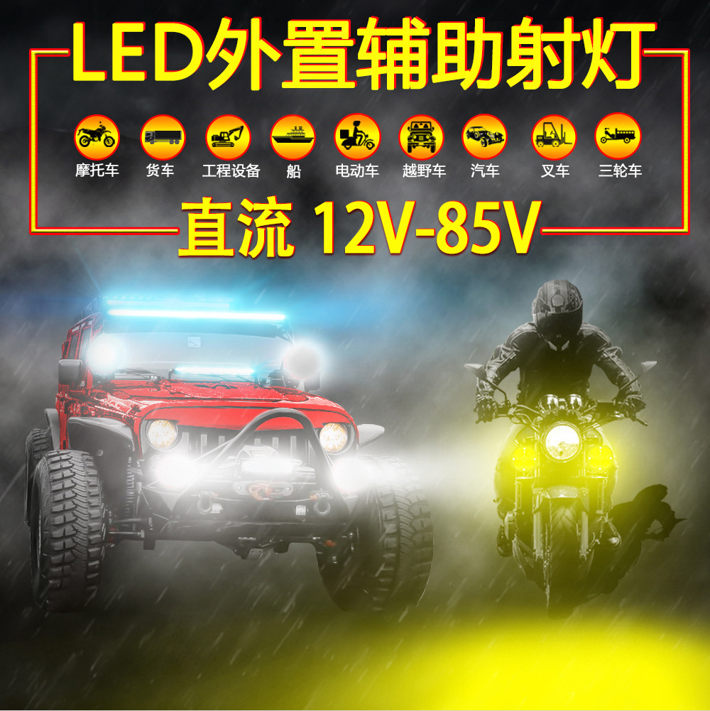 Cross-Border Hot-Selling Car Led Work Lights, Modified Off-Road Motorcycle Spotlights, Warning Lights, Electric Vehicle Headlights
