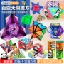磁力跨境儿童3d立体魔方