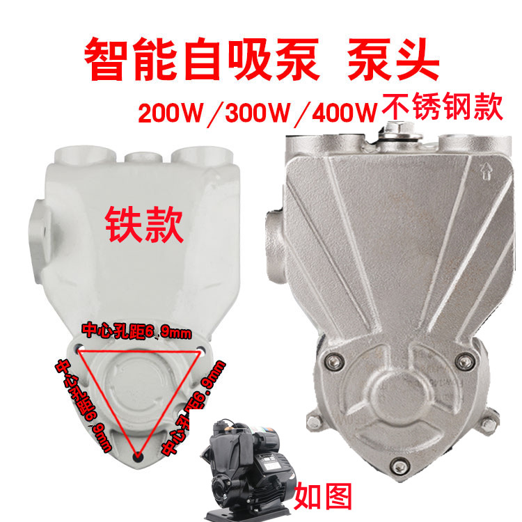 Accesorios de bomba de agua casera de bomba de autoaspiración presurizada 128W 250W cuerpo de bomba de hierro fundido automático 370W tanque de agua