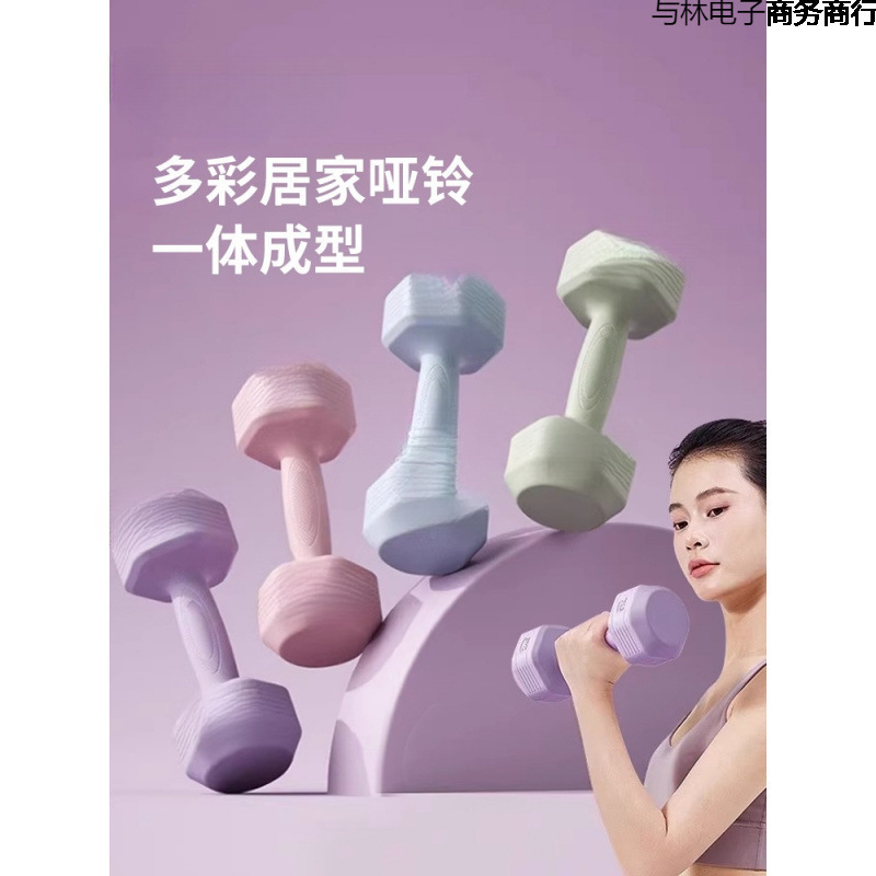新しいダンベルスポーツ女性フィットネス製品家庭用バーベル Xiaoyaling ティーンエイジャーのフィットネス機器屋外|undefined
