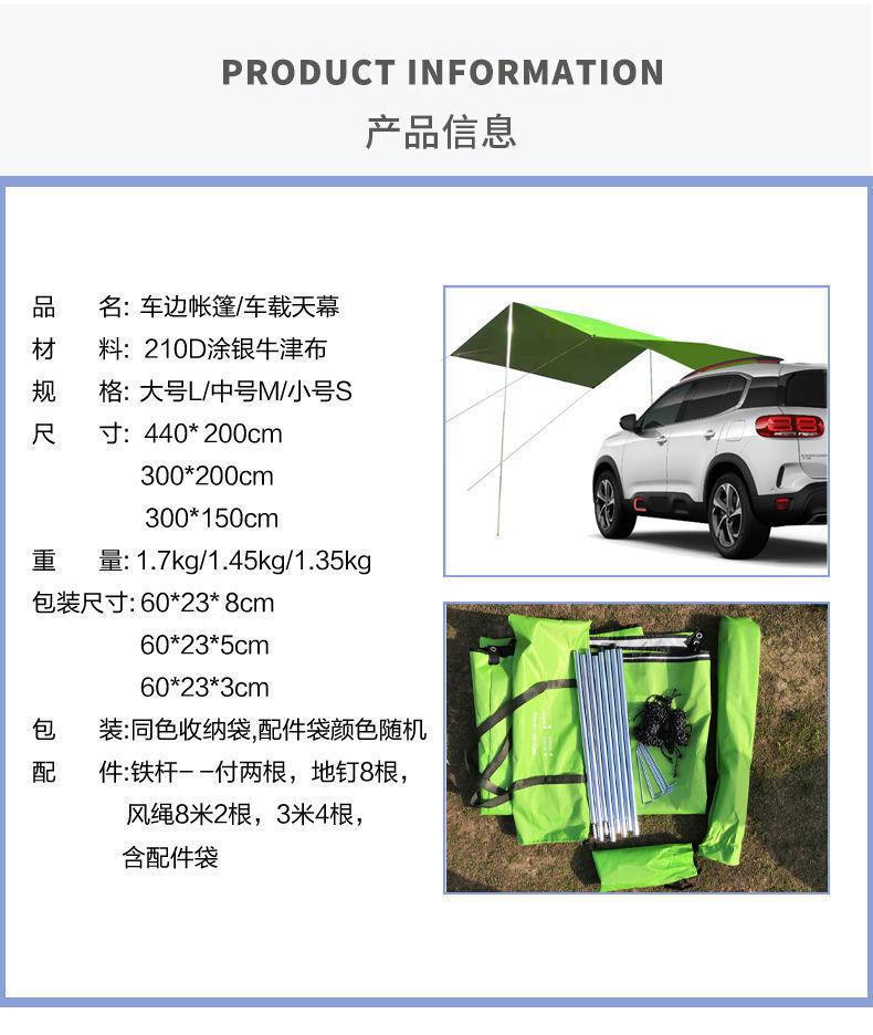 Car Awning, Car Side Tent, Side Car Canopy, Suv Special Car Canopy, Self-Driving Tour Camping Carport