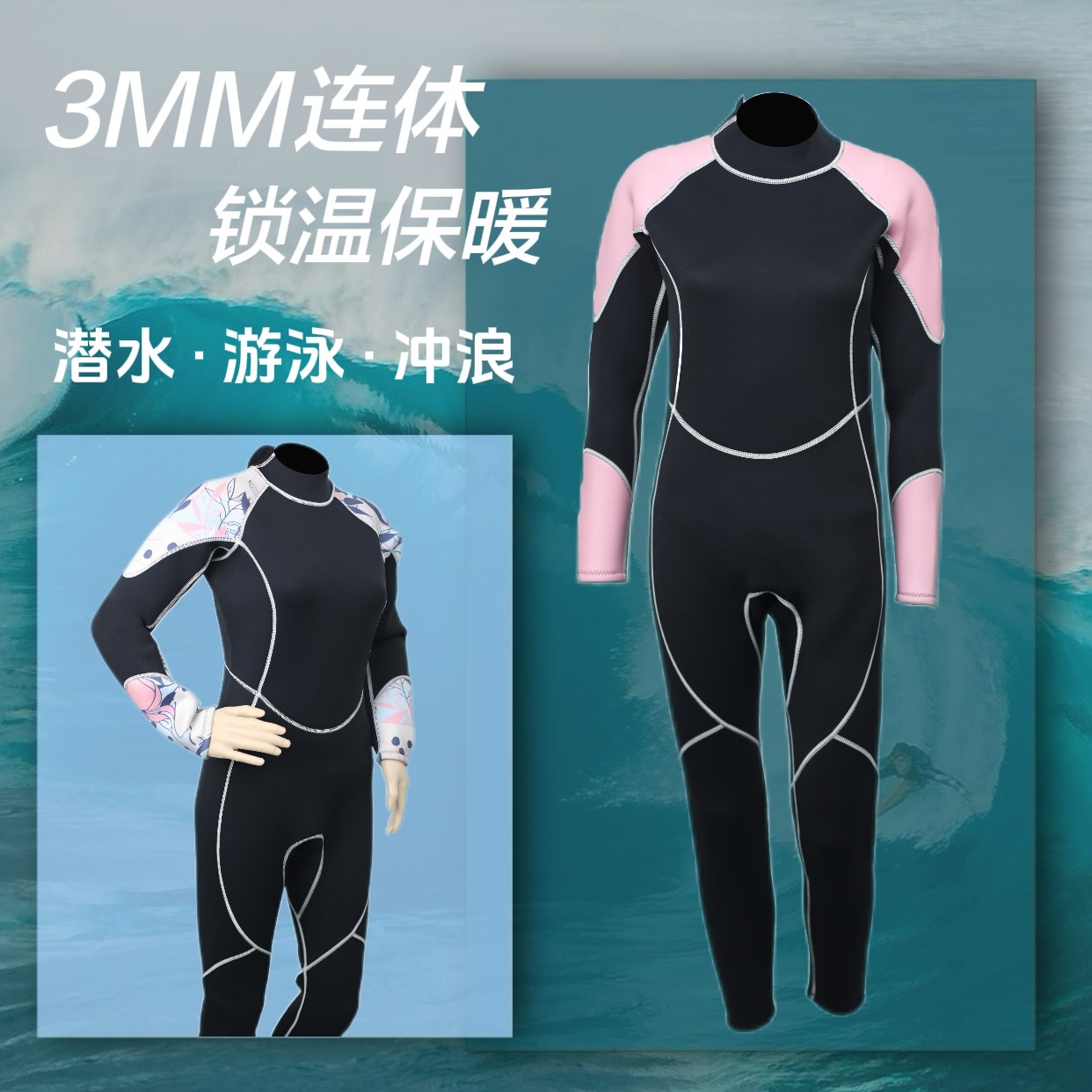 新款3MM潜水服女连体长袖加厚保 暖情侣潜水衣男浮潜冲浪水母泳衣