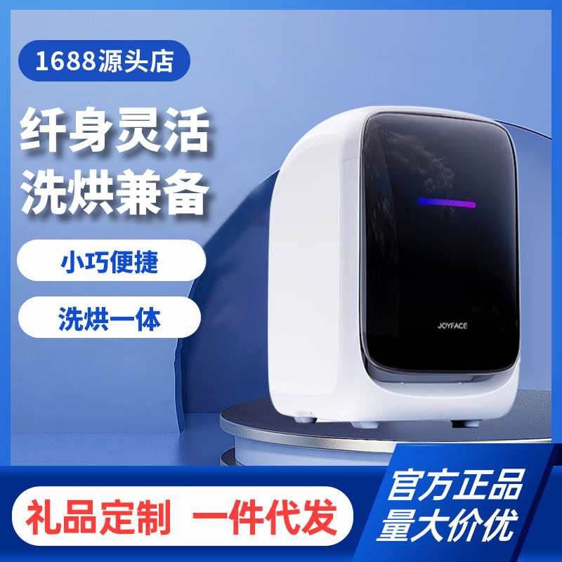 Juefei Wish 2Pro Intimates Mini Washing and Drying Fully Automatic Small Household Washing Machine