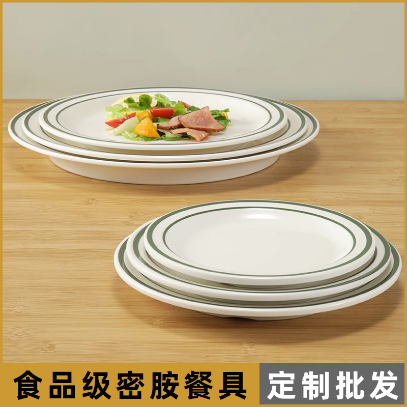 Kaibaiya Western Food Line melamine Tableware Imitation Porcelain Disc Steak Pancatti Plate Restaurant Hotel Plate Soup Plate Flat Plate Kaibaiya Western Food Line melamine Tableware Imitation Porcelain Disc Steak Pancatti Plate Restaurant Hotel Plate Soup Plate Flat Plate