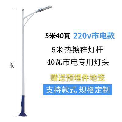 Led市電街灯6メートル新農村建設道路照明灯工場区広場屋外防水単腕路灯ポール|undefined