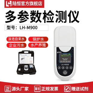 ꑐa��yʽ������ˮ�|�����x���Ȱ��������}�ȷ��x�әz�yLH-M900
