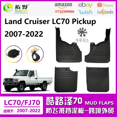 truck FJ70 car mudguard – Mudguard