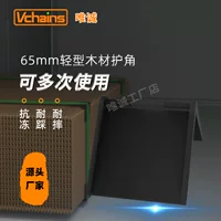 Угловая защита 50 мм Угловая защита Угловая защита Угловая лента Угловая защита пластиковая коробка для крепления веревки Угловая защита деревянная доска