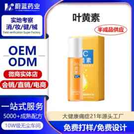 oem贴牌定制叶黄素眼部精华油 舒缓眼部眼纹滚珠VC眼部精华液加工