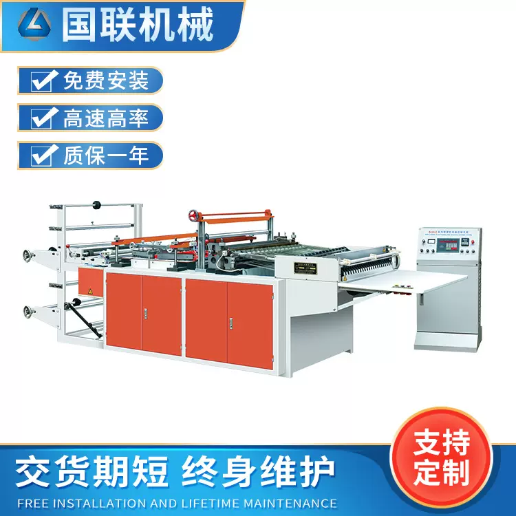 全自动快递袋制袋机塑料袋服装袋热封热切包装袋制袋设备机械