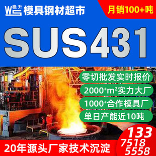 ����sus431���P䓰�A���F؛ sus431�A��ģ��䓲��ϏS���������l