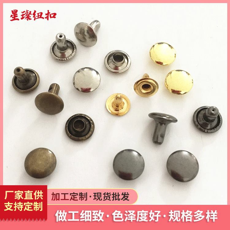 皮具箱包配件金属铆钉皮革撞钉柳丁双面帽钉全铜子母钉箱包辅料
