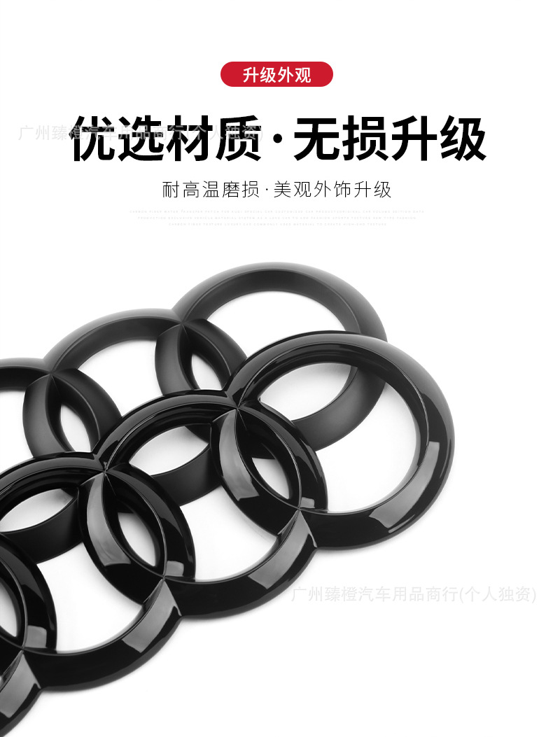 Suitable for Audi Car Logo Modification A3/A4L/A5/A6L/A7/Q2L/Q3/Q5L Four-Ring Black Warrior Front and Rear Emblems