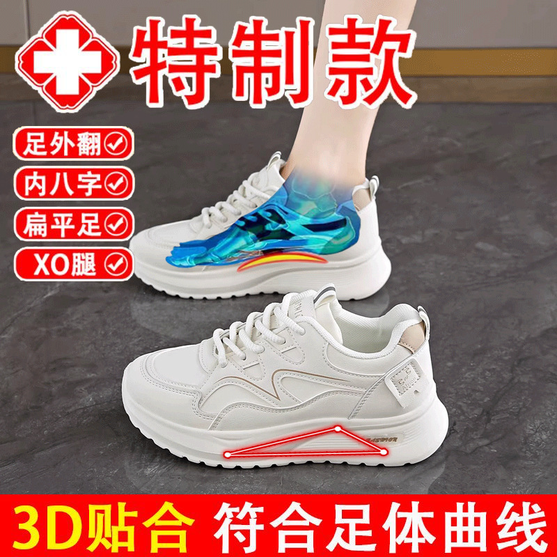 Special Edition 3D Arch Support Women's Sports Shoes for Flat Feet Correction, with a Soft, Breathable, Lightweight Sole for Running