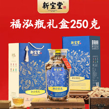 批发新宝堂新会陈皮10年15年20年福泓瓶福泽瓶礼盒装250g顺丰包邮