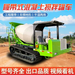 爬山虎异形商混搅拌车 沙漠稻田干湿料自拌一体机 履带水泥运输车