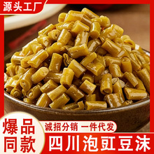 四川土坛鲜泡酸豇豆大袋装四川老坛泡菜正宗酸豆角商用家用批发