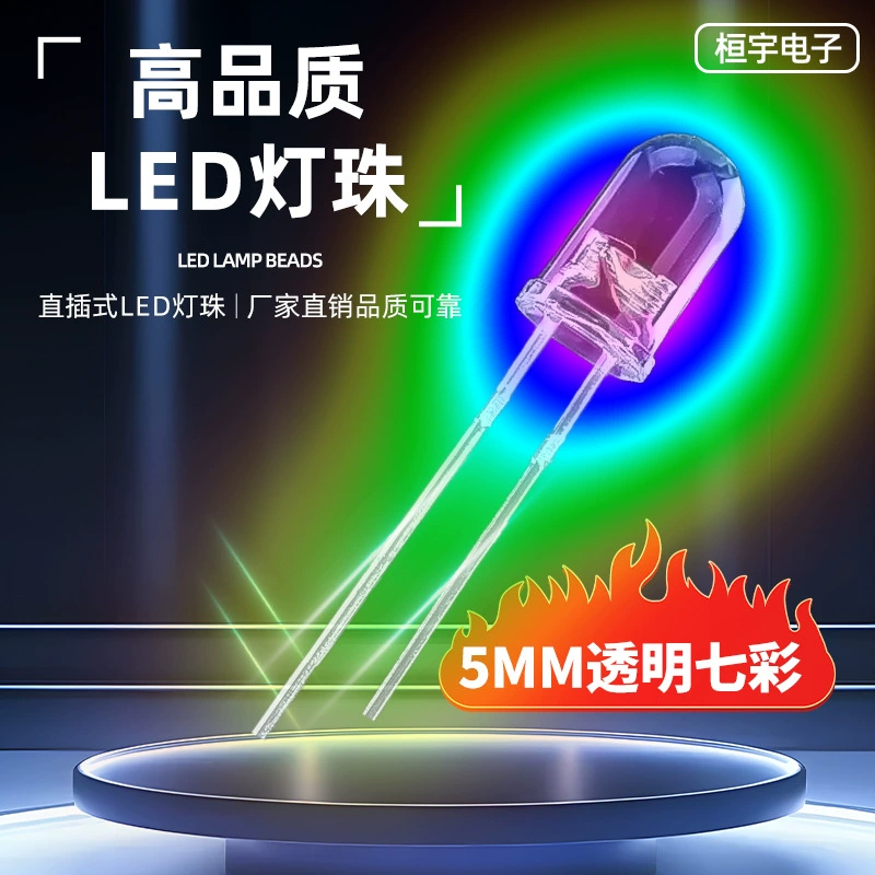 F5 5 мм прозрачный цветной светодиод с круглой головкой f5led, обычная ножка, короткая ножка, красный, синий, зеленый, красочные светодиодные лампы, бусины