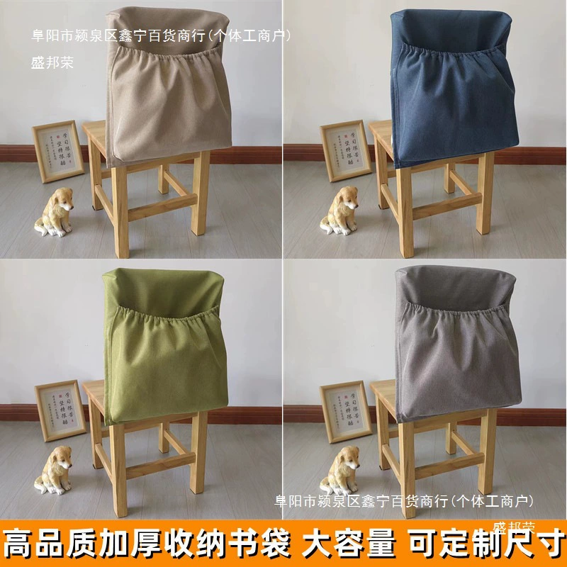 Набор детских стульев для детского сада, свежий, с пылезащитным чехлом, сумкой для хранения на спинке стула, сумкой для подвешивания книг, чехлом на спинку и утолщенной скатертью.