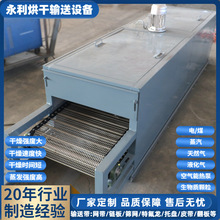 廠家定制小型烘干機 電加熱2米網帶烘干箱 可移動配車熱風干燥機