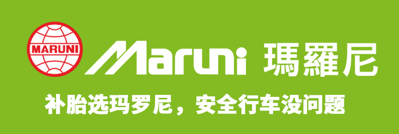 Japan Imported Maroni Tire Repair Film Vacuum Tire Cold Repair Glue Bias Tire Radial Tire Repair Tool Film