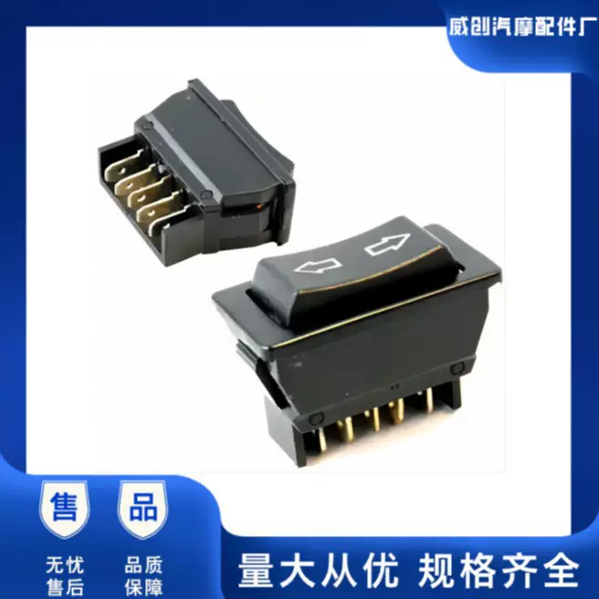 供应汽车玻璃门窗开关ASW-01ASW-02带灯车窗升降开关12V 20A复位