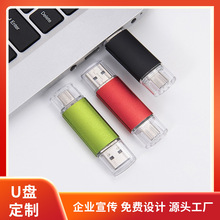type-c�ֻ���������OTG˫�ӿ����̿���Ͷ������Ʒ4G8G16G64Gu��