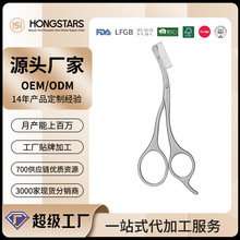 全钢修眉剪刀带眉梳女士适用眉剪眉毛修剪器小剪刀修眉刀化妆工具